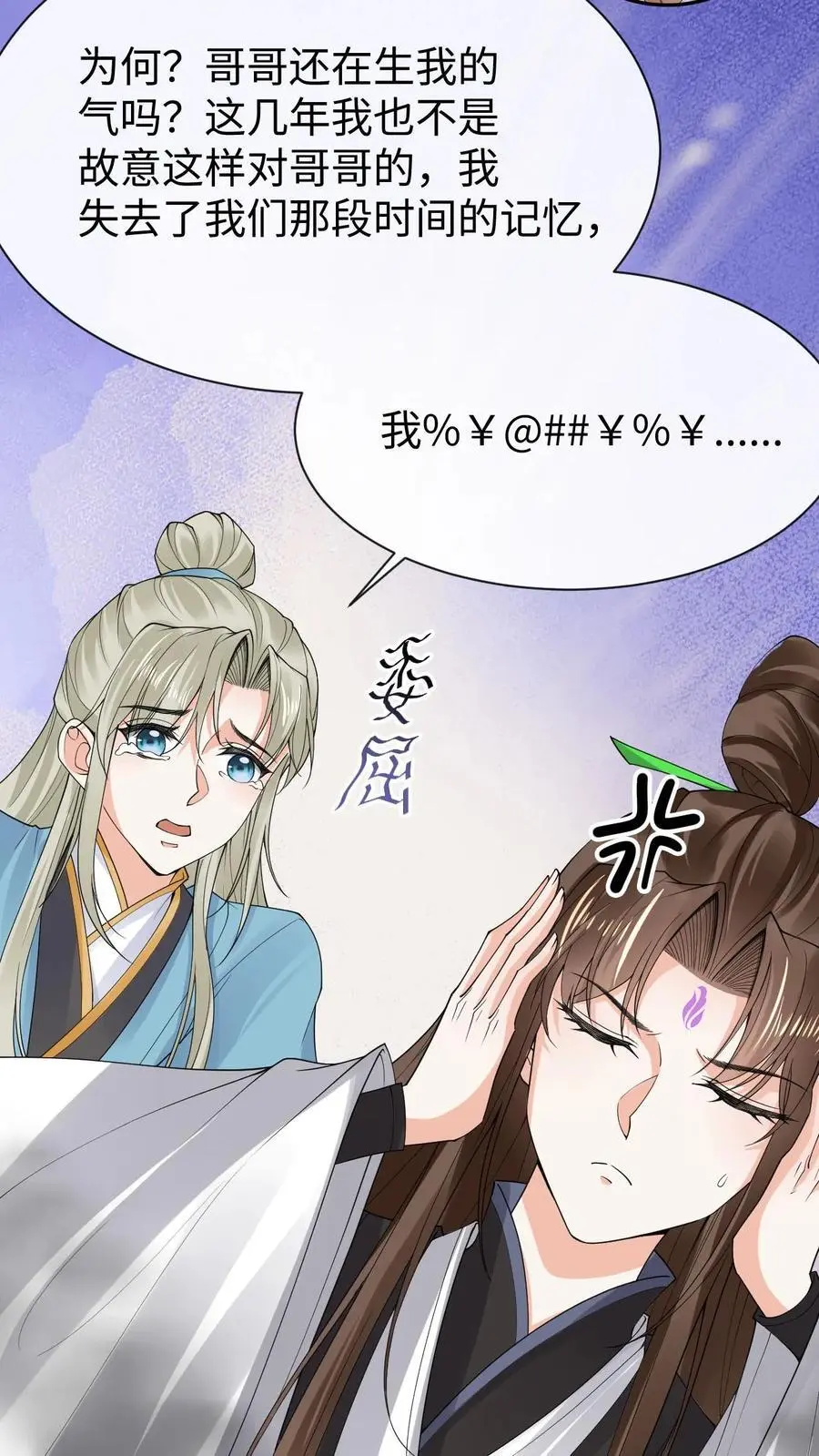 第65话 出尔反尔5