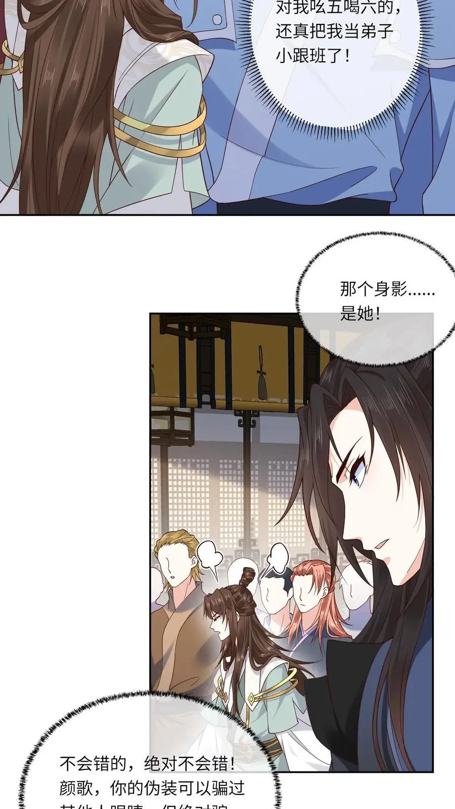 第137话 河豚娇3