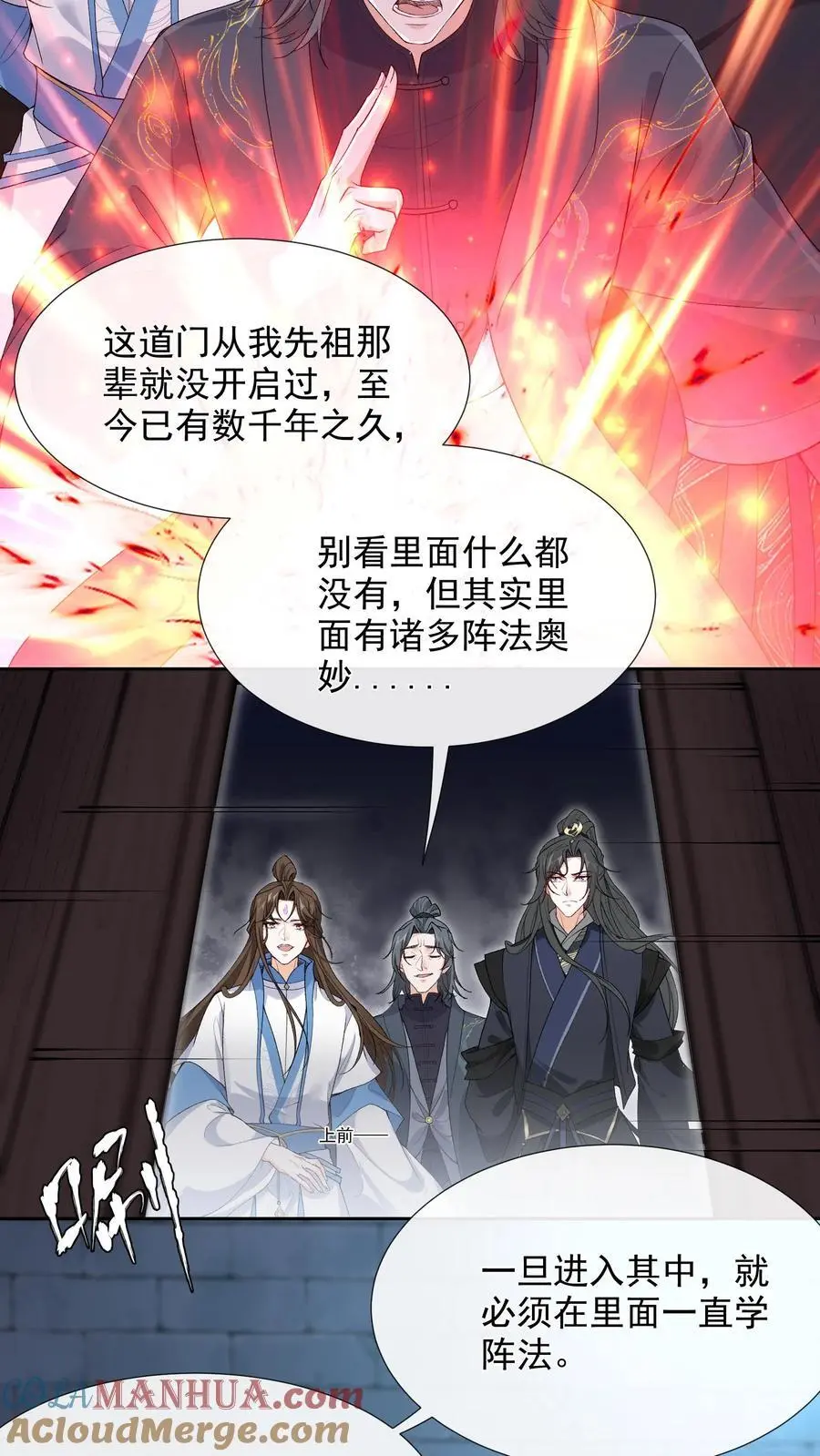 第122话 求我！求你2