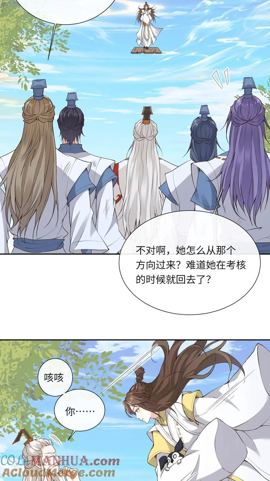 第152话 考核通过16