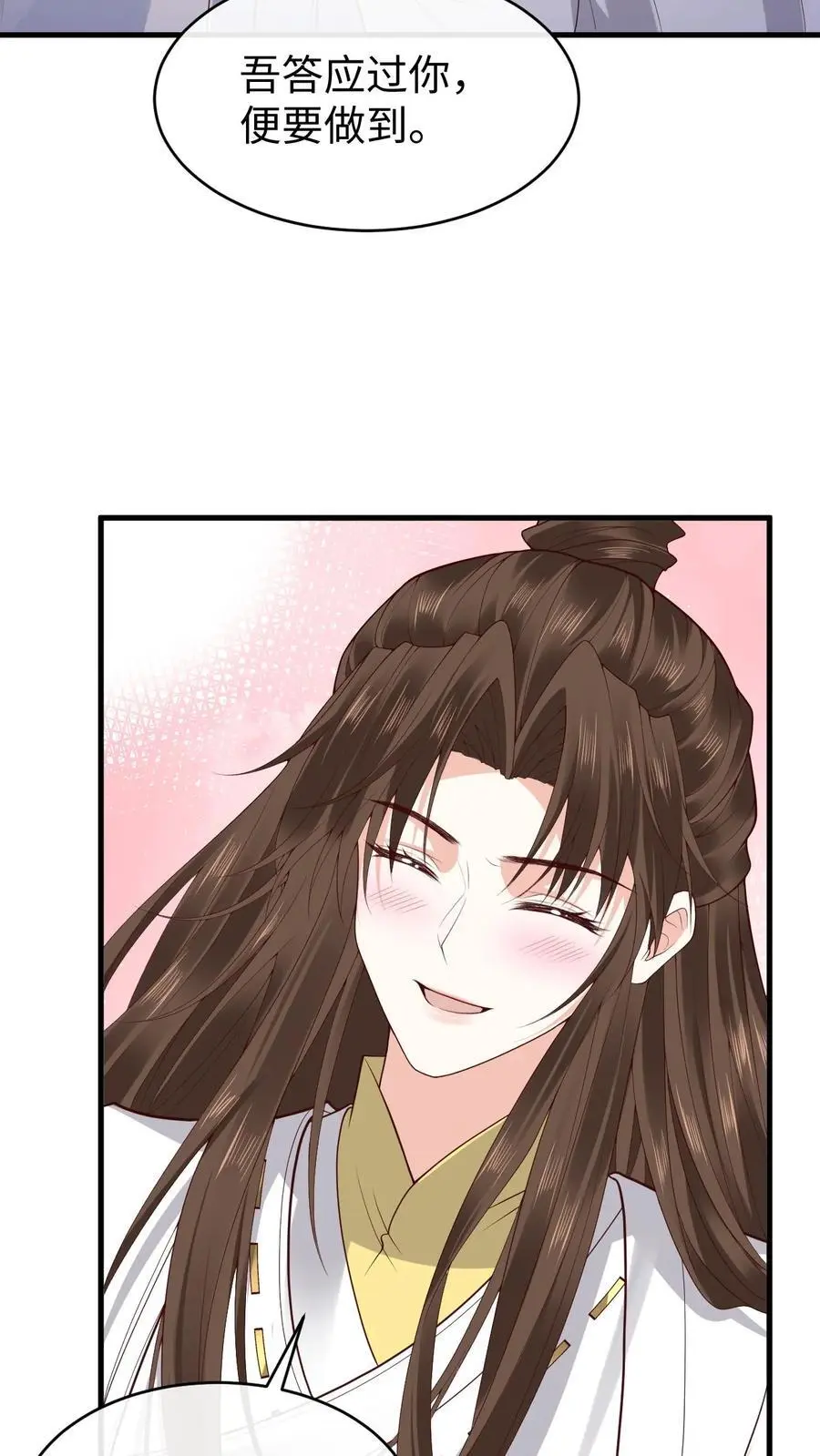 第140话 兑现诺言25