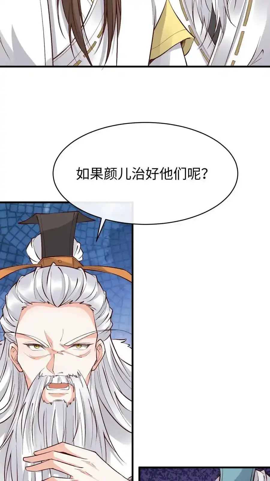 第187话 断肢接驳术17