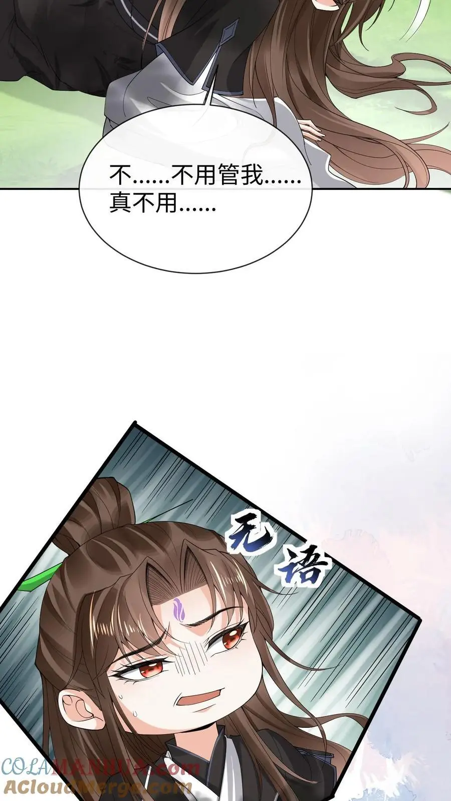 第65话 出尔反尔18