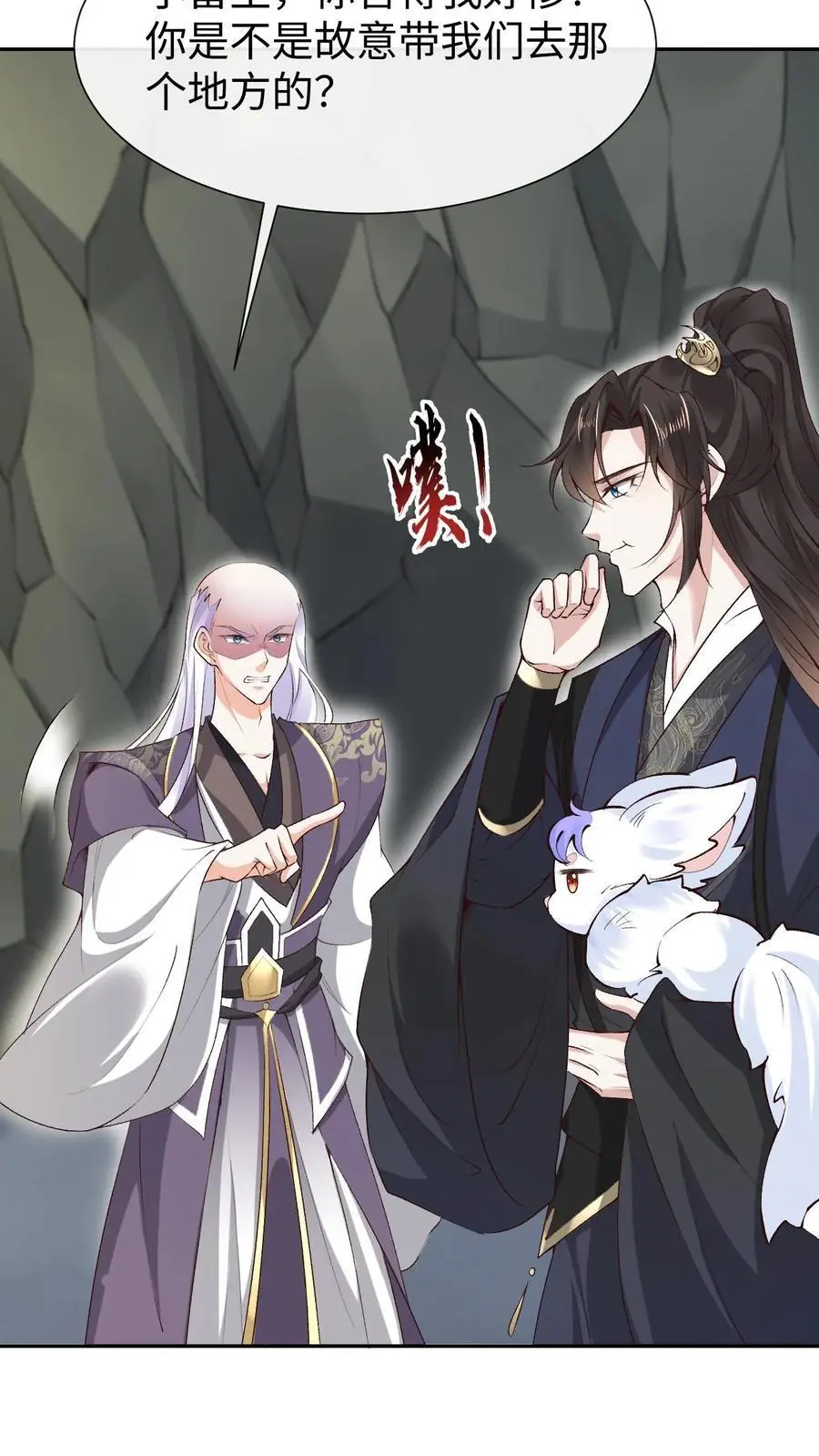 第94话 苍梧的小心机19