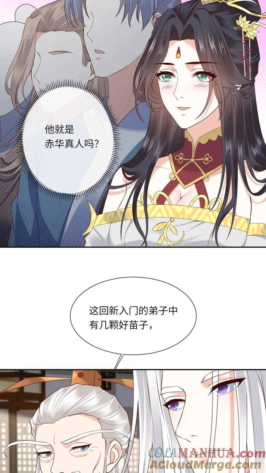 第136话 仙来宗24
