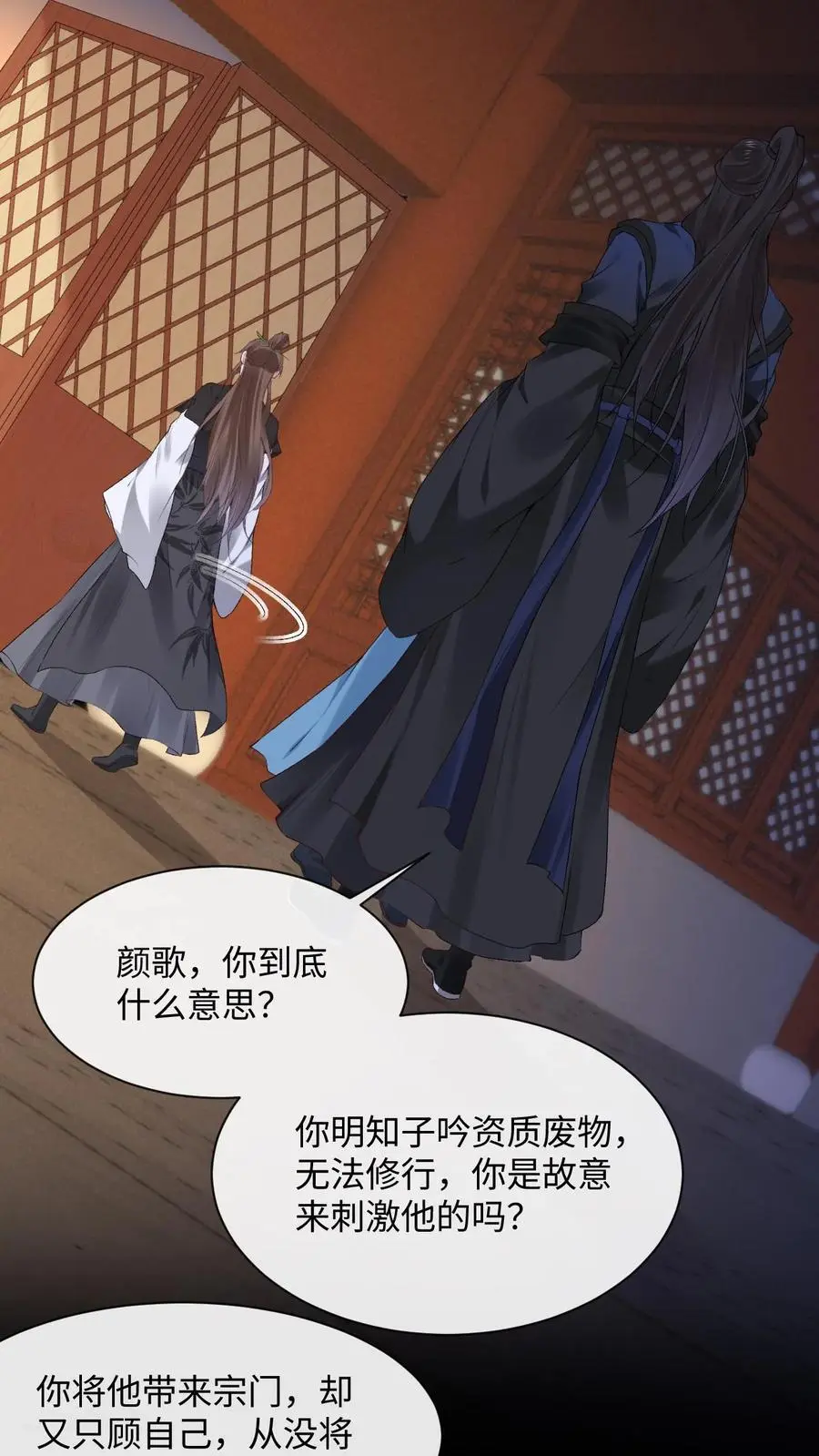 第58话 萧绝暴走5
