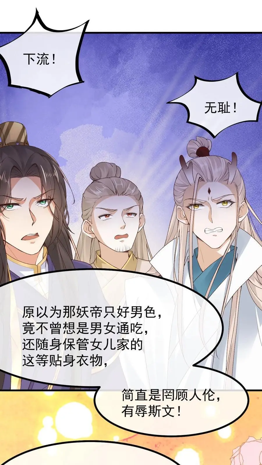 第33话 有辱斯文1