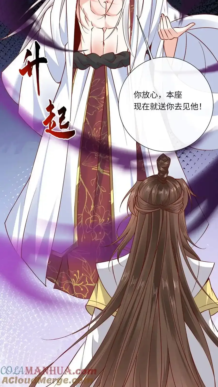 第193话 石磨炼狱10