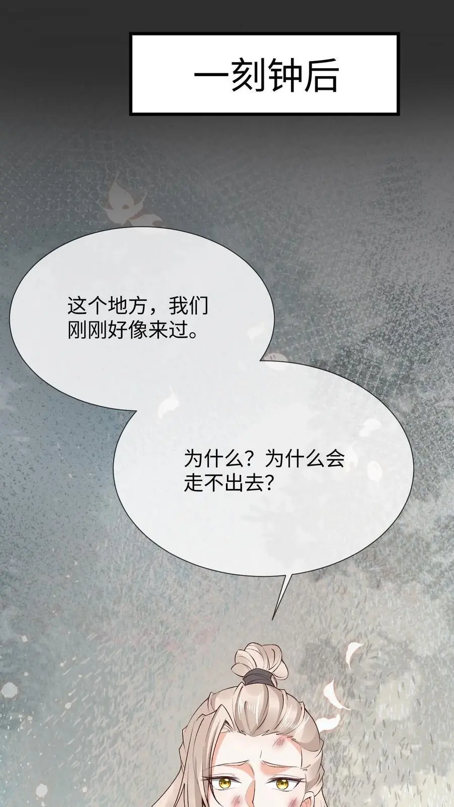 第88话 鸡同鸭讲31