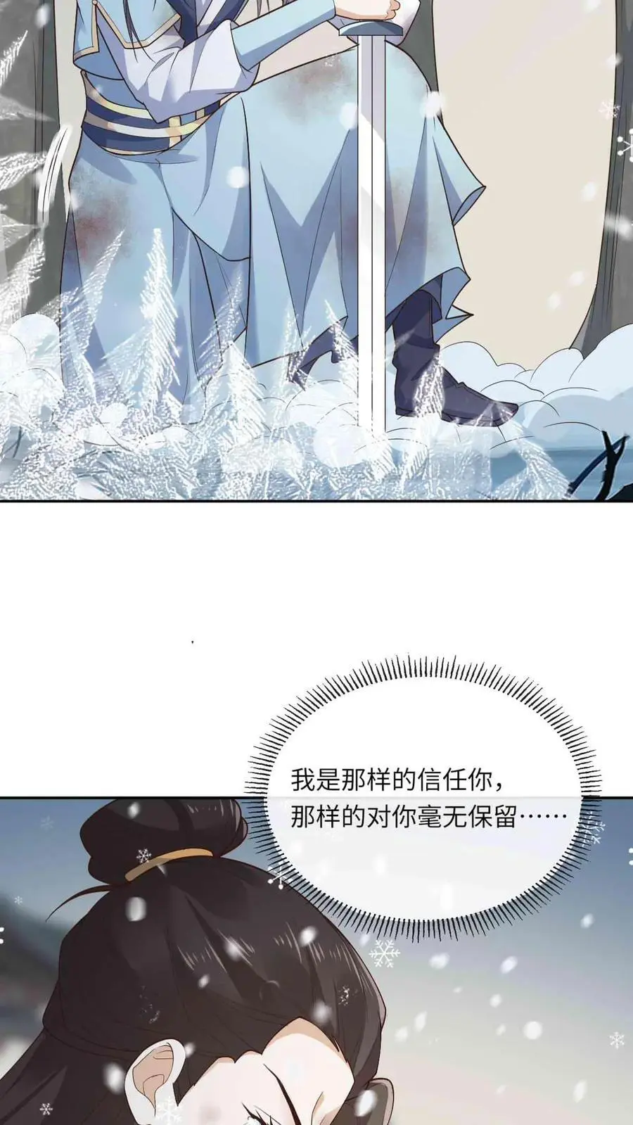 第52话 萧绝被虐17