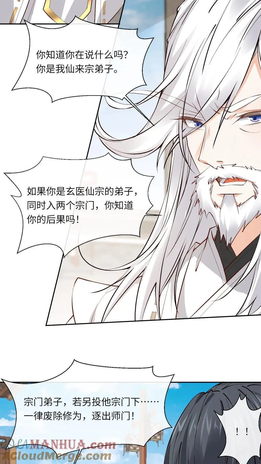 第184话 小迷妹+114