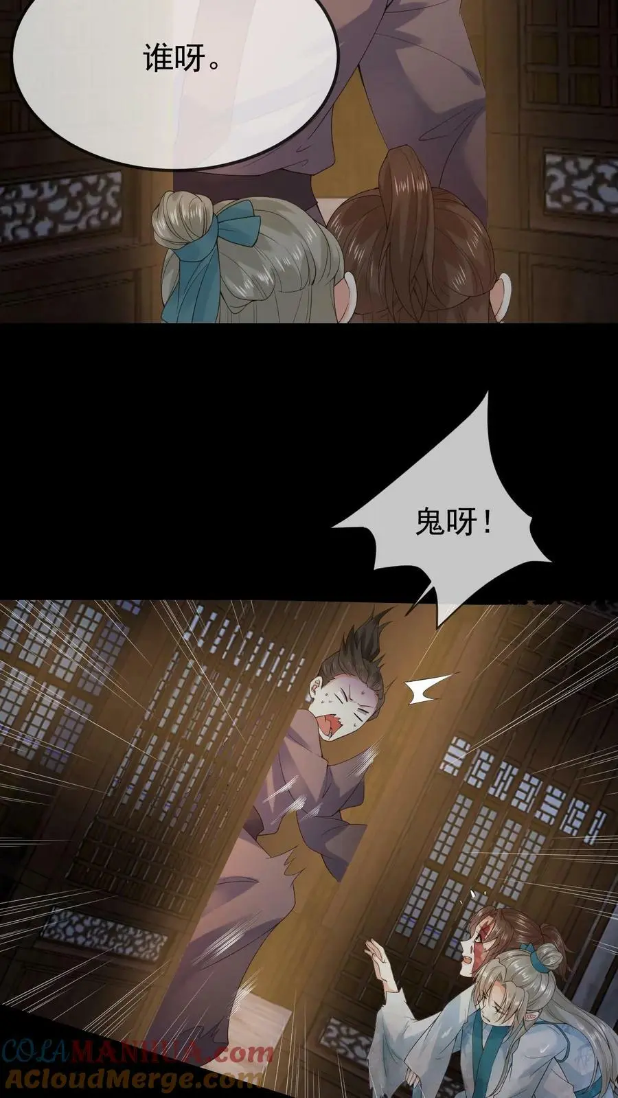 第10话 求医路艰4