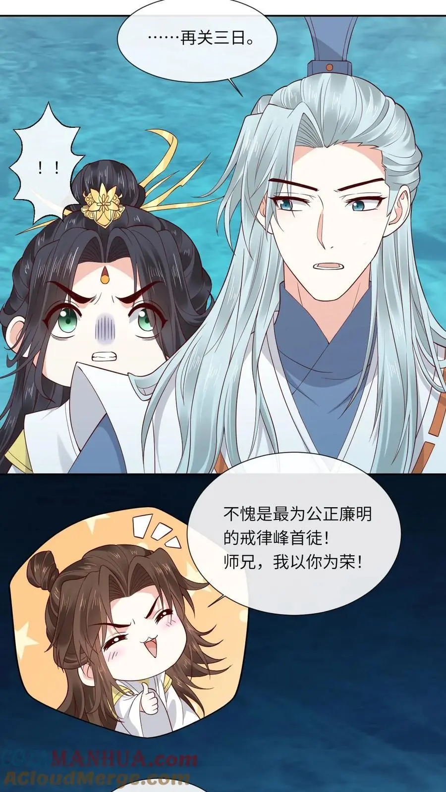 第145话 逼疯赤律16