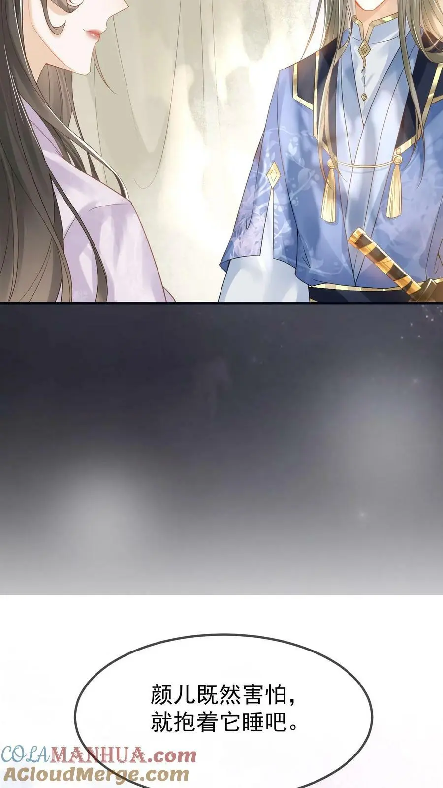 第3话 初遇洛子吟34