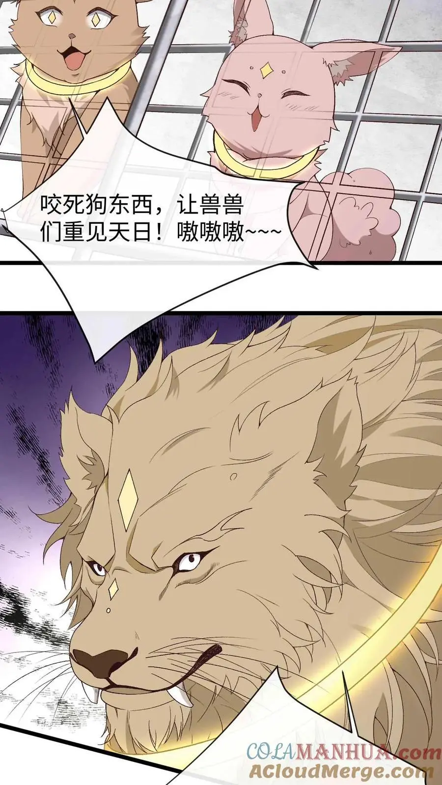第76话 开启第二副本8