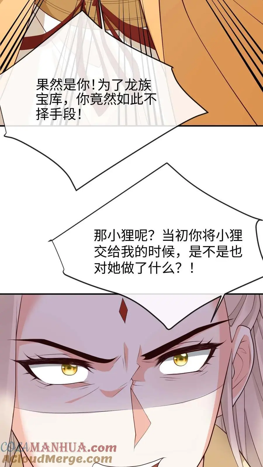 第128话 龙龙发疯16