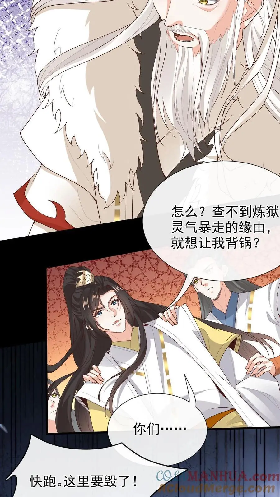 第168话 英雄救美8
