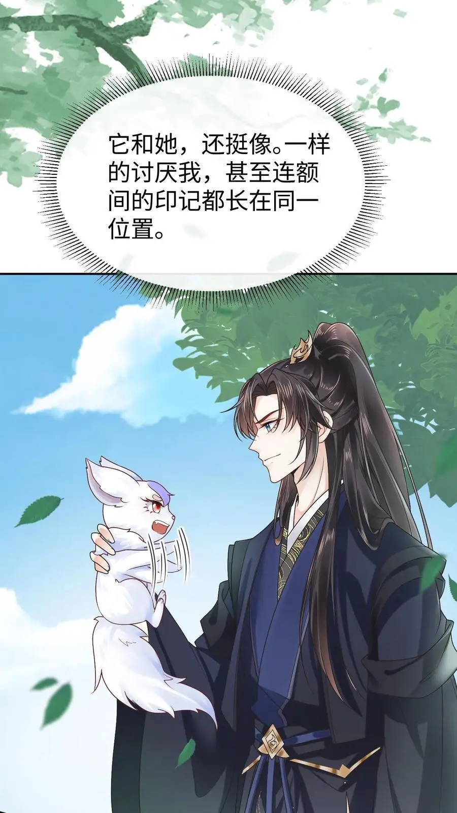 第72话 难以取悦1