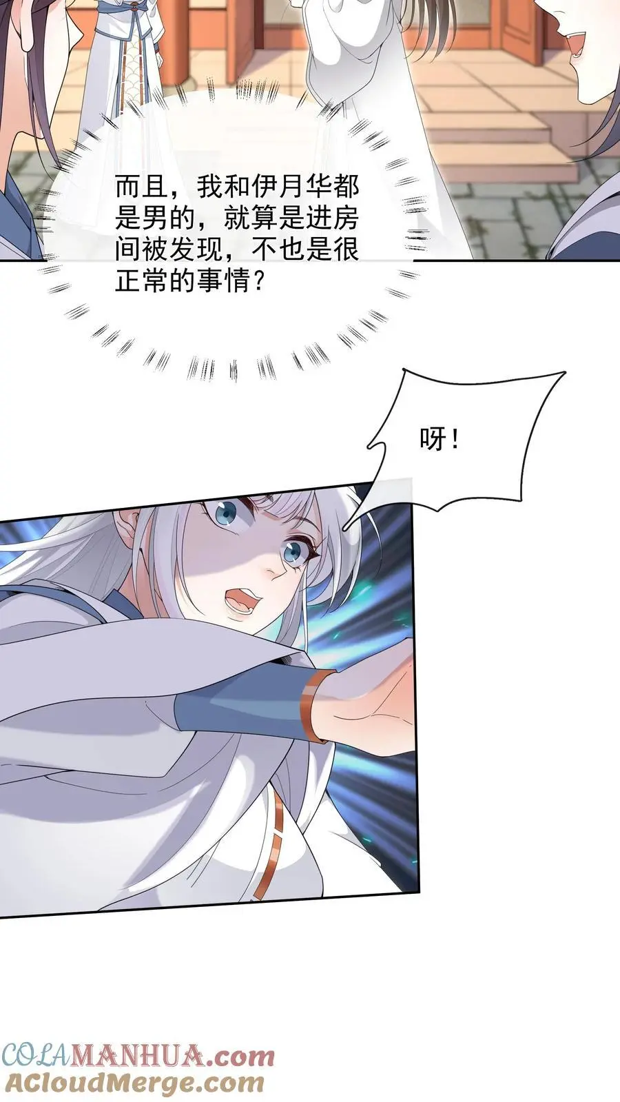 第154话 奇奇怪怪的展开20