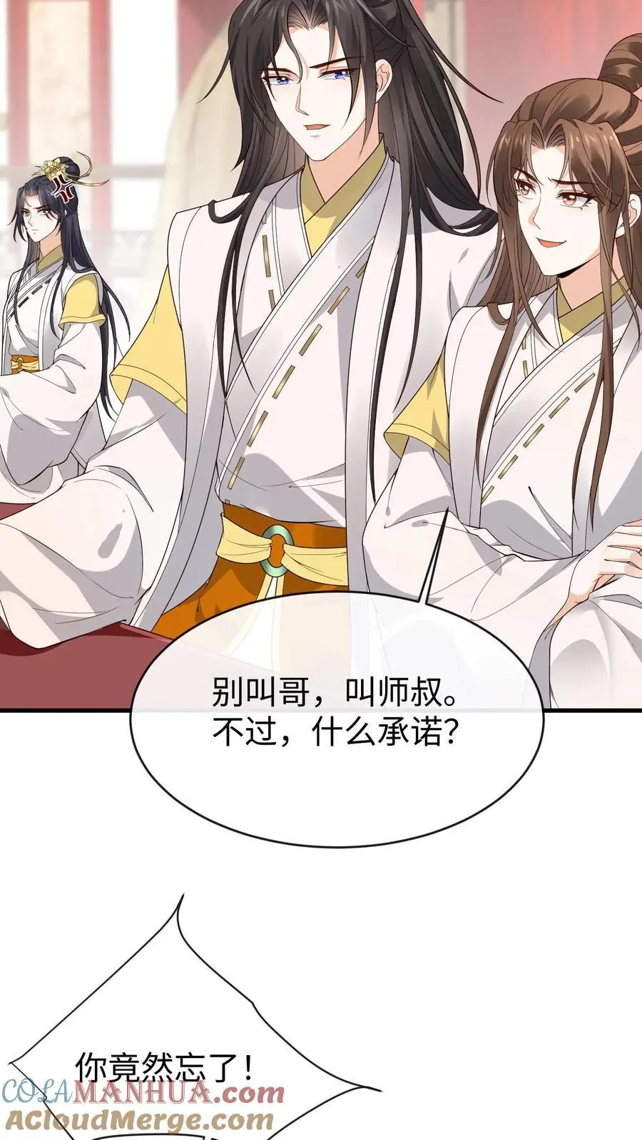 第147话 伊月华发病2