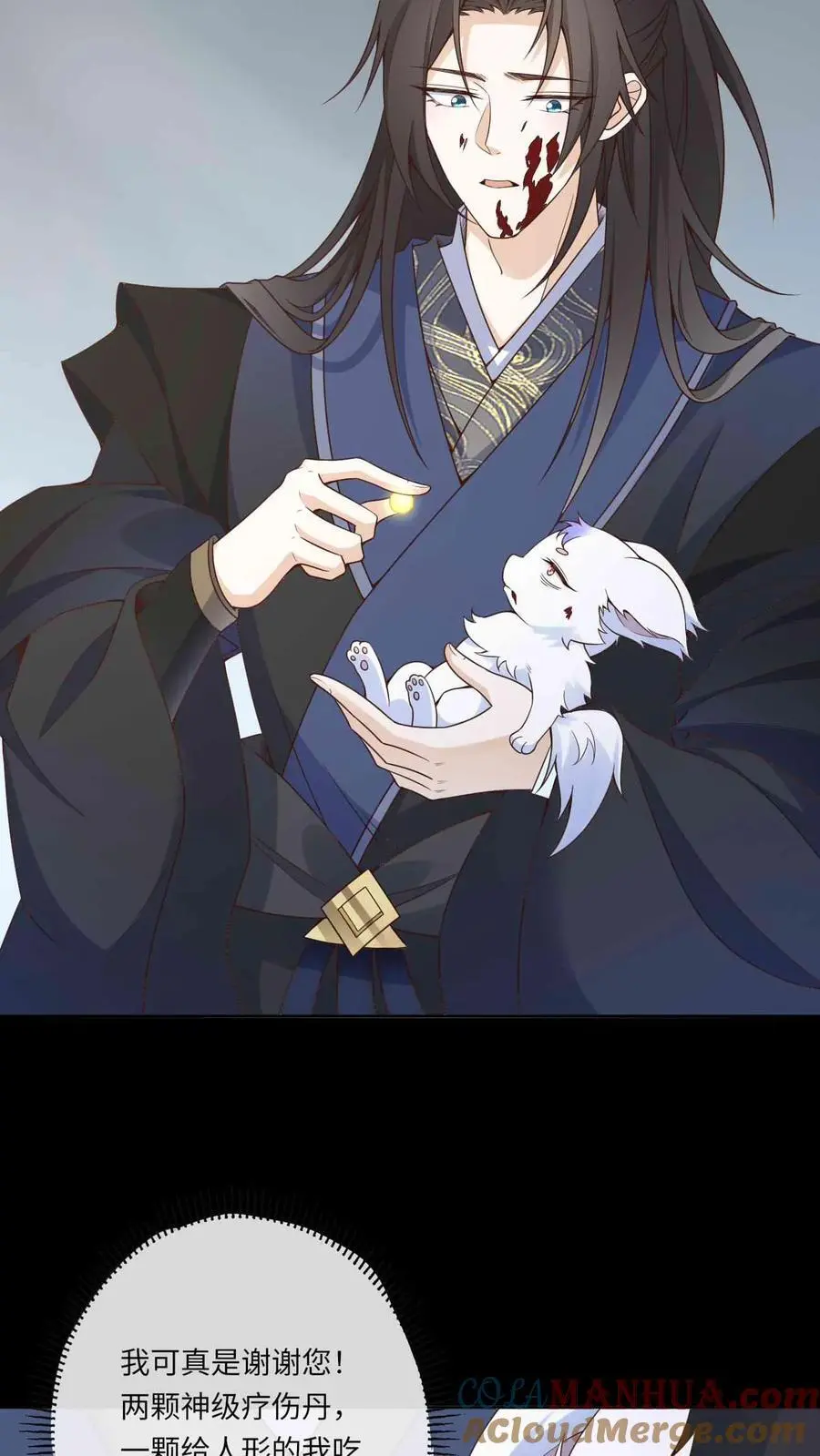 第93话 第一次接纳18