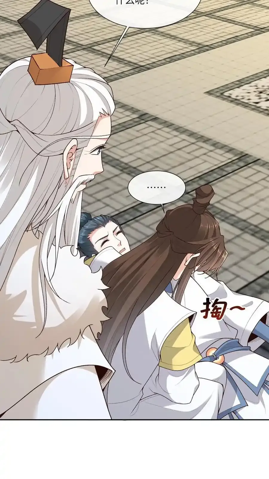 第188话 再三挑衅5
