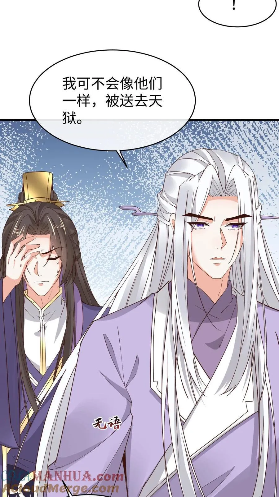 第194话 再次现身2