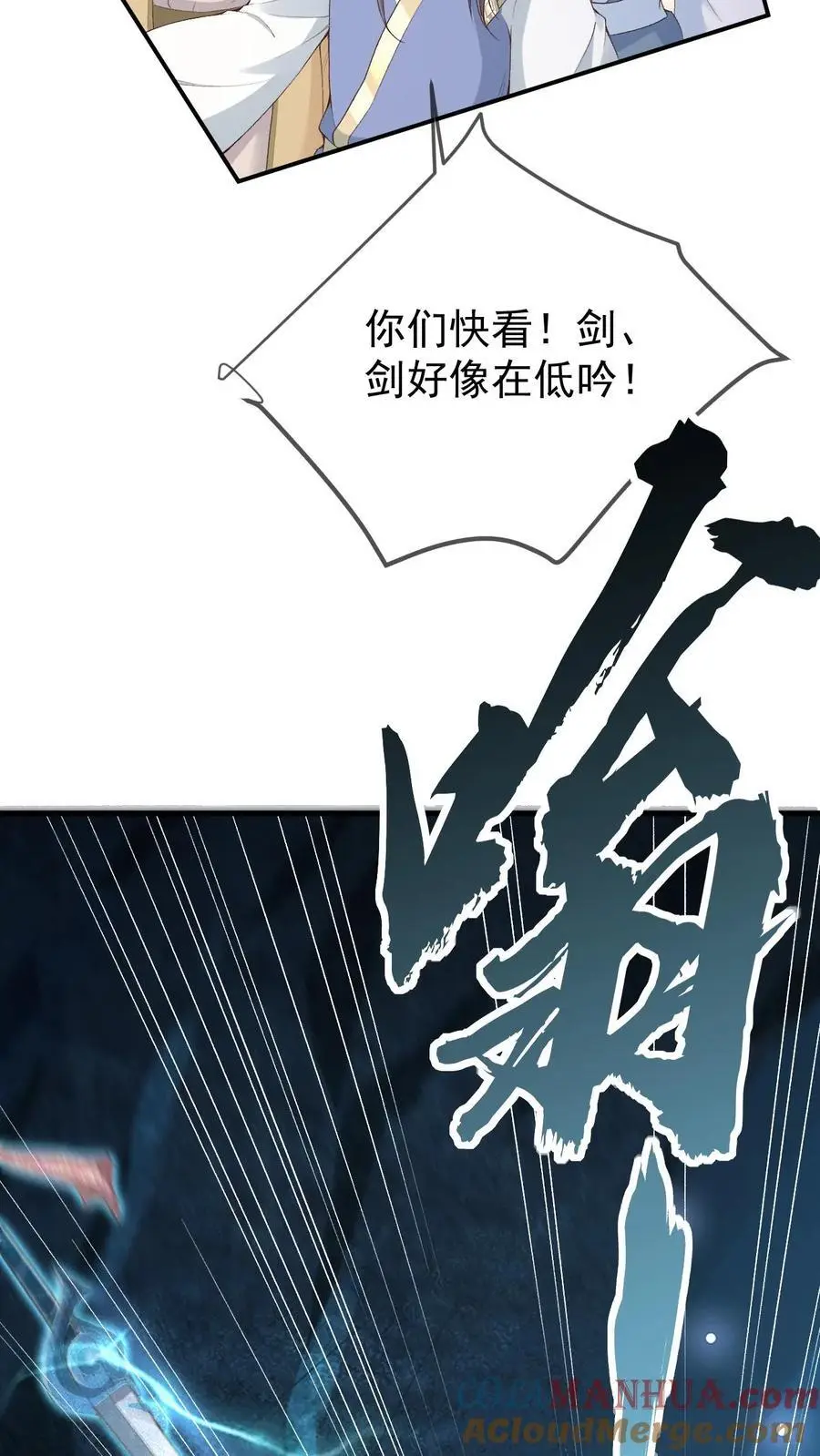 第21话 再得传承4