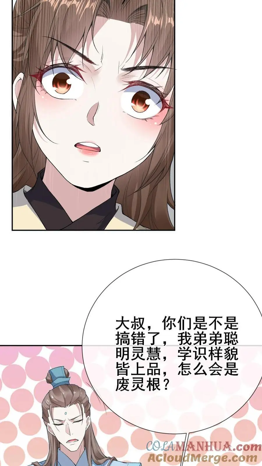 第17话 抵达剑心宗16