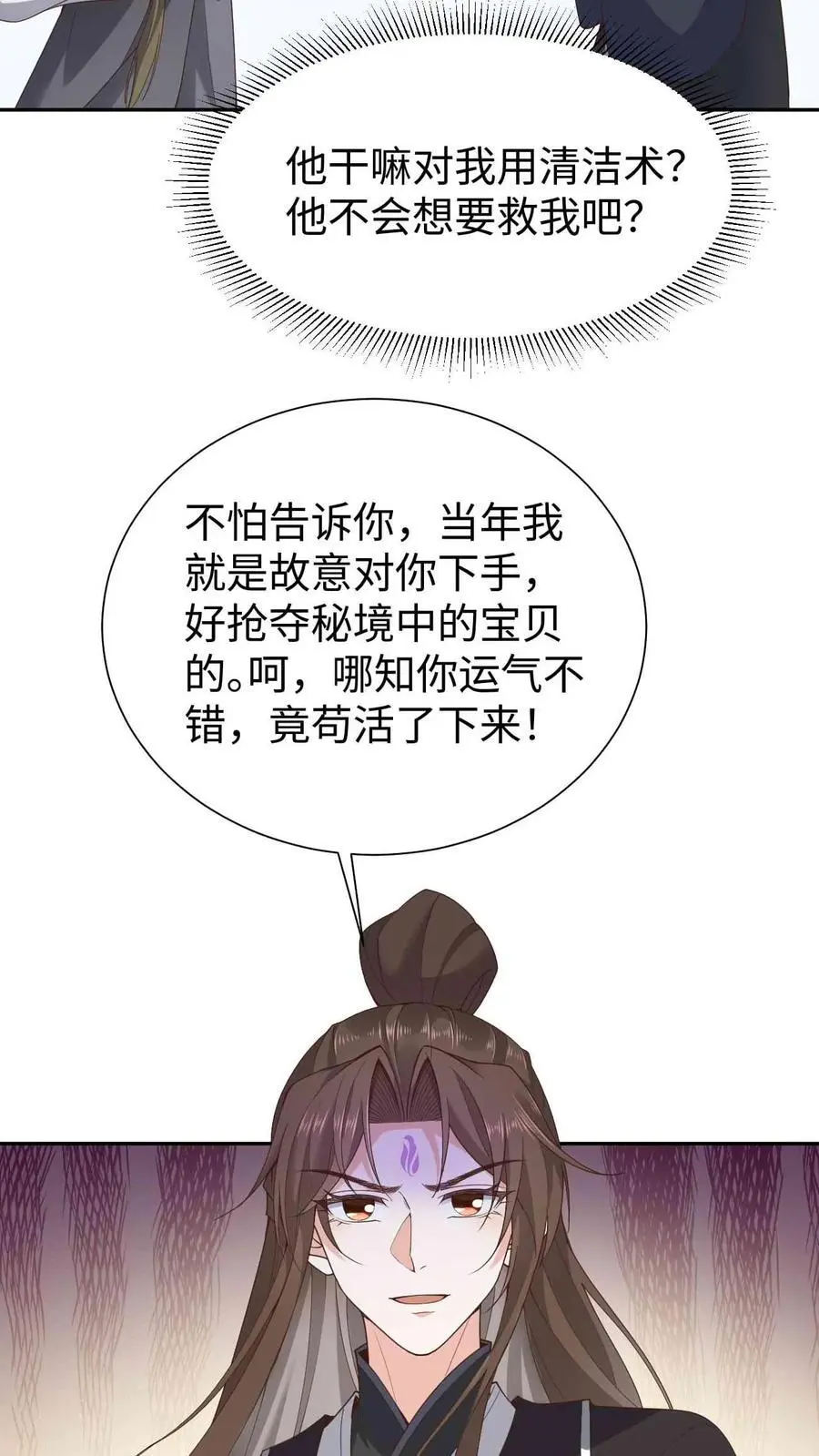 第69话 兄弟反目7