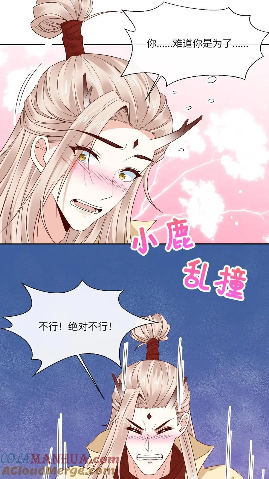第117话 误会18