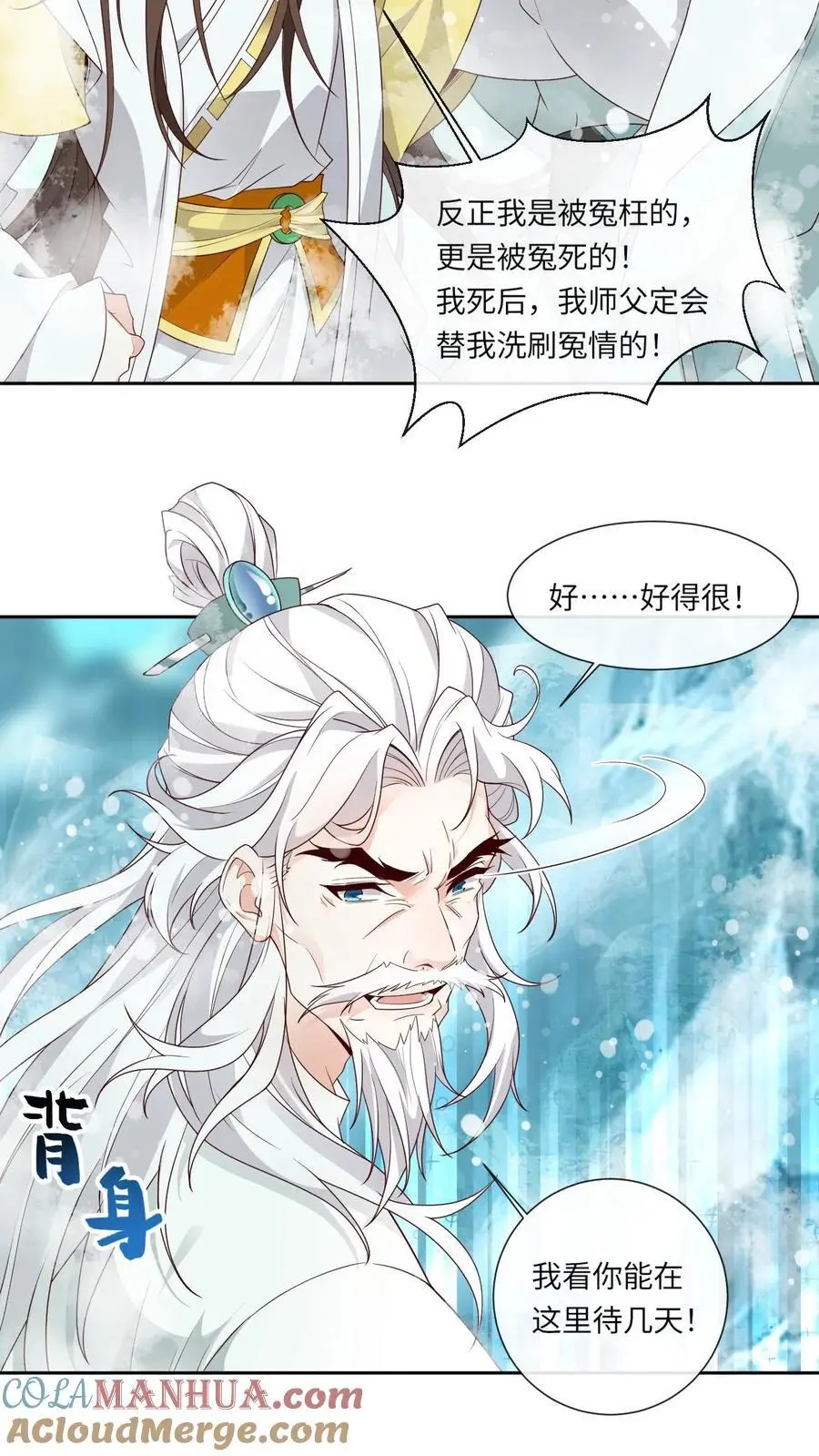 第144话 束手无策16