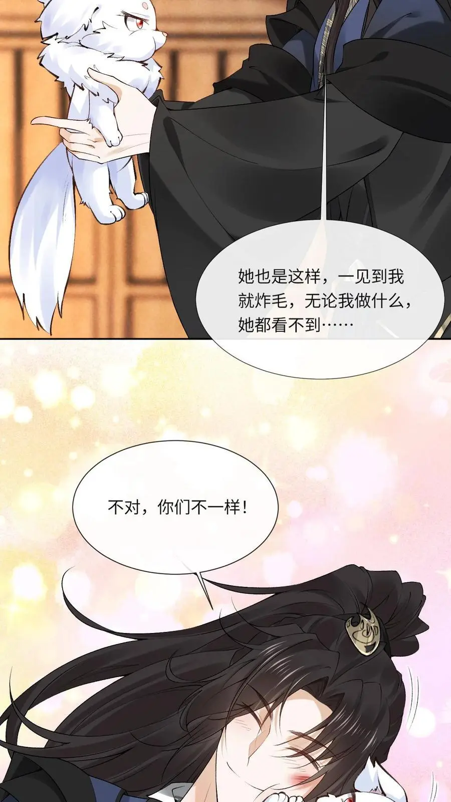 第73话 萧绝撸“狗”9