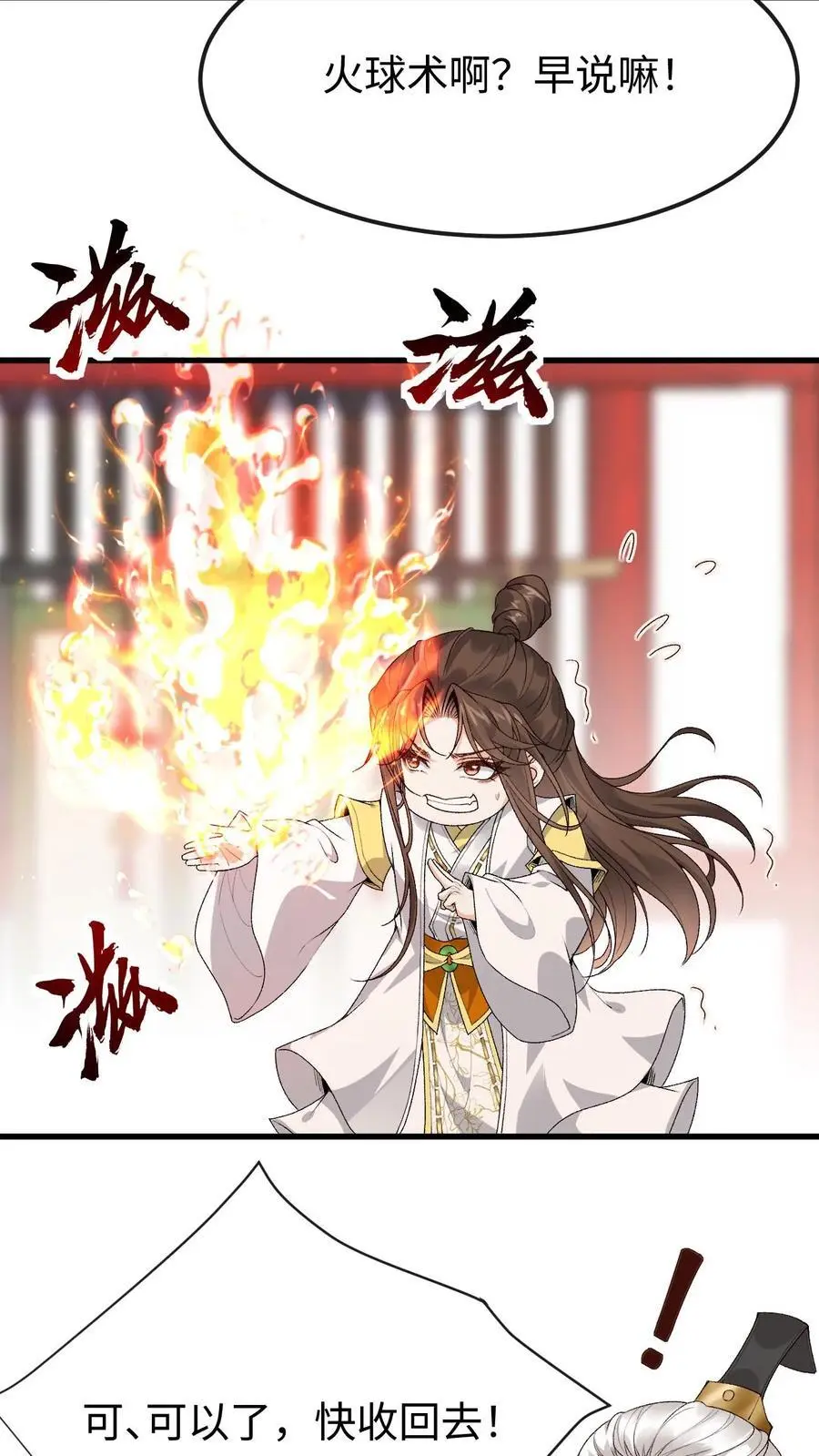 第139话 风清21