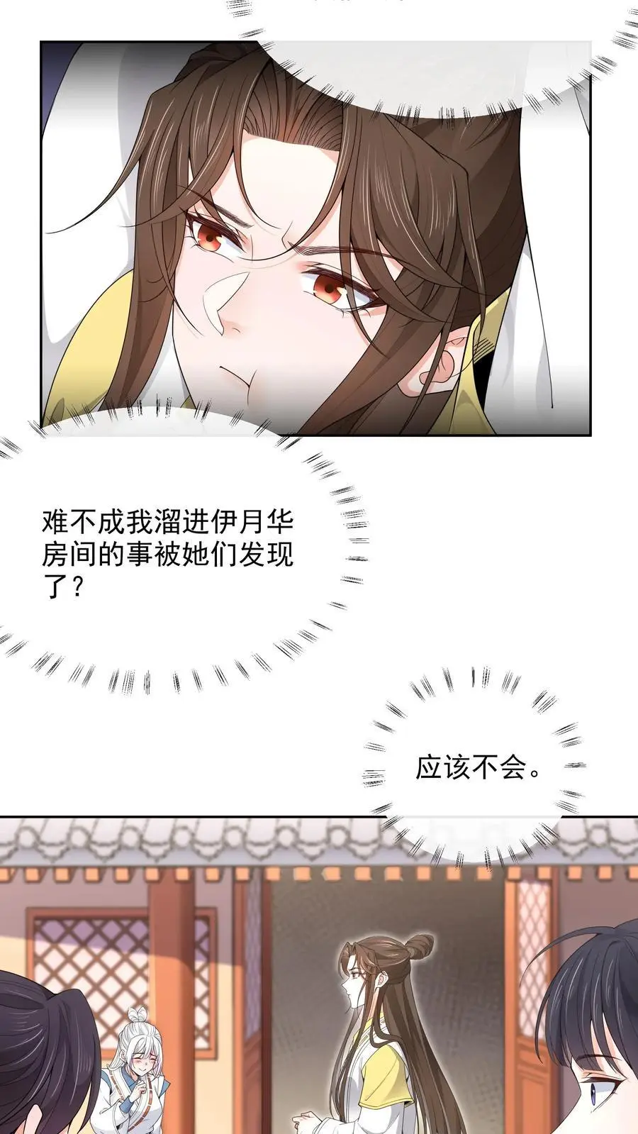 第154话 奇奇怪怪的展开19