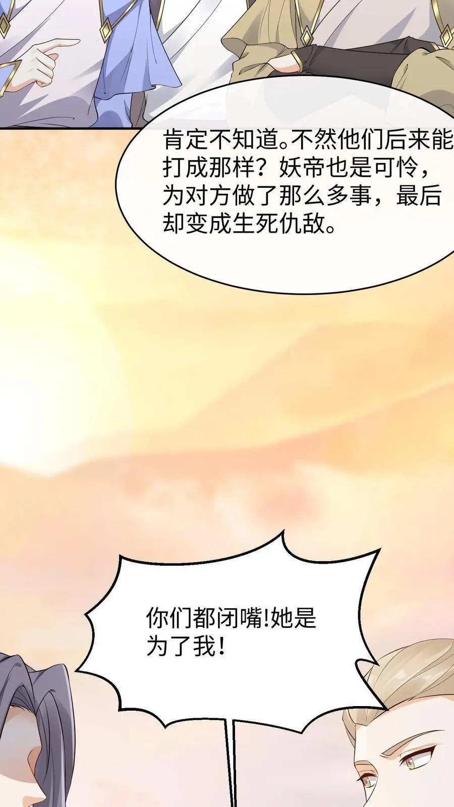 第151话 干白兽5