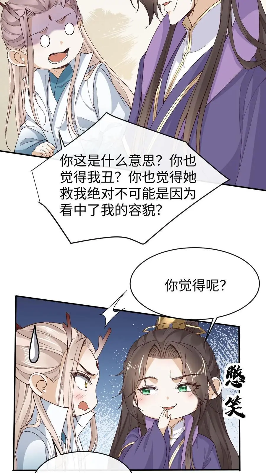 第91话 送走阿金7