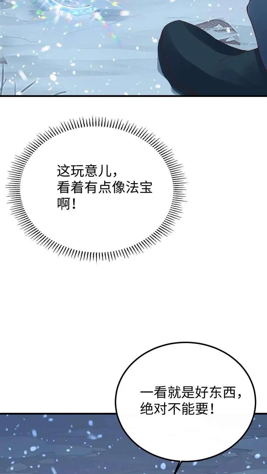 第38话 再救紫玥21