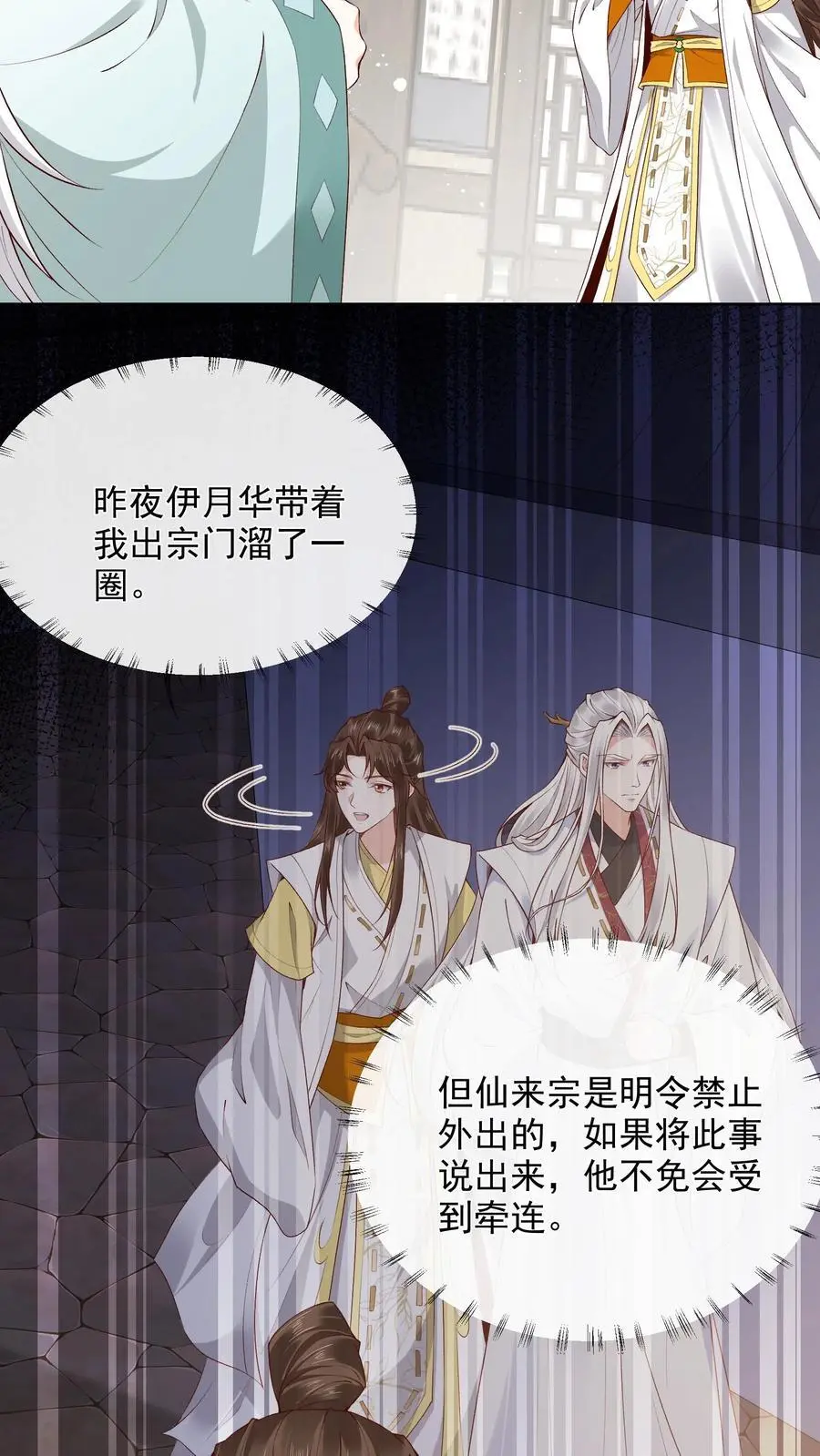 第142话 受罚9