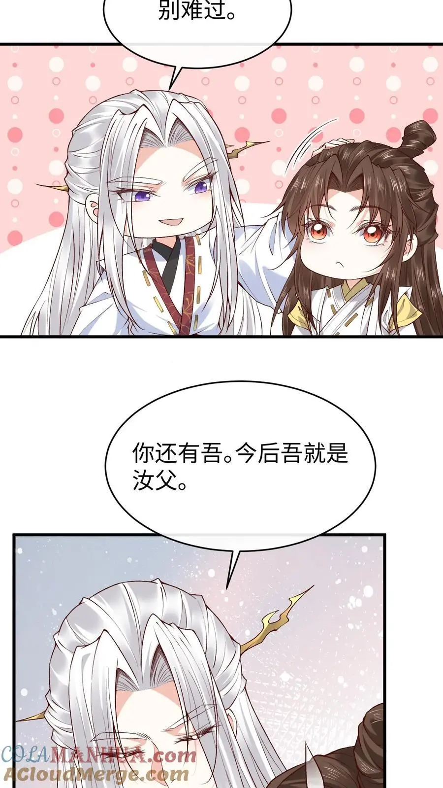 第140话 兑现诺言12