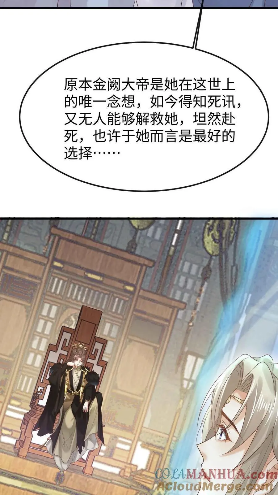 第49话 金羽之求14