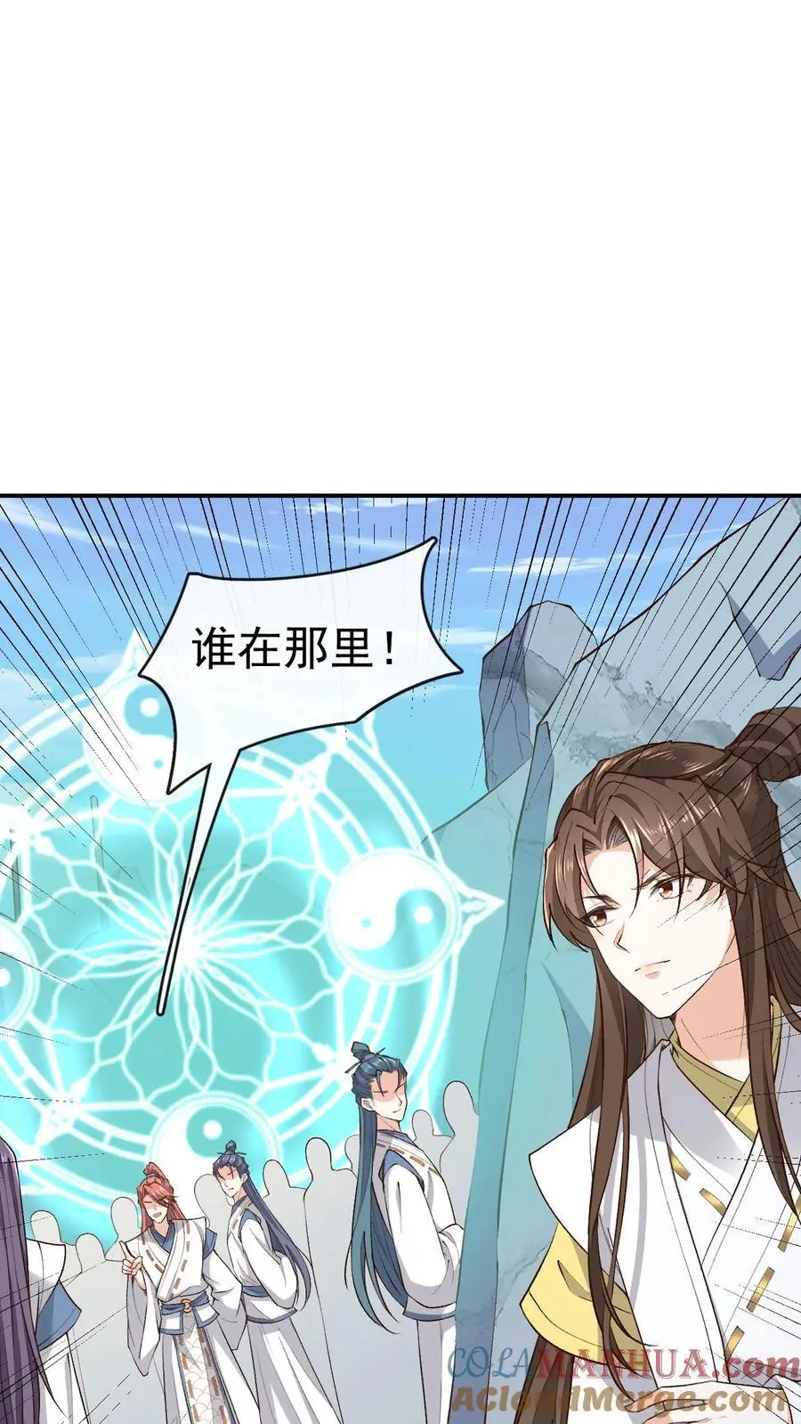 第160话 上古大阵6