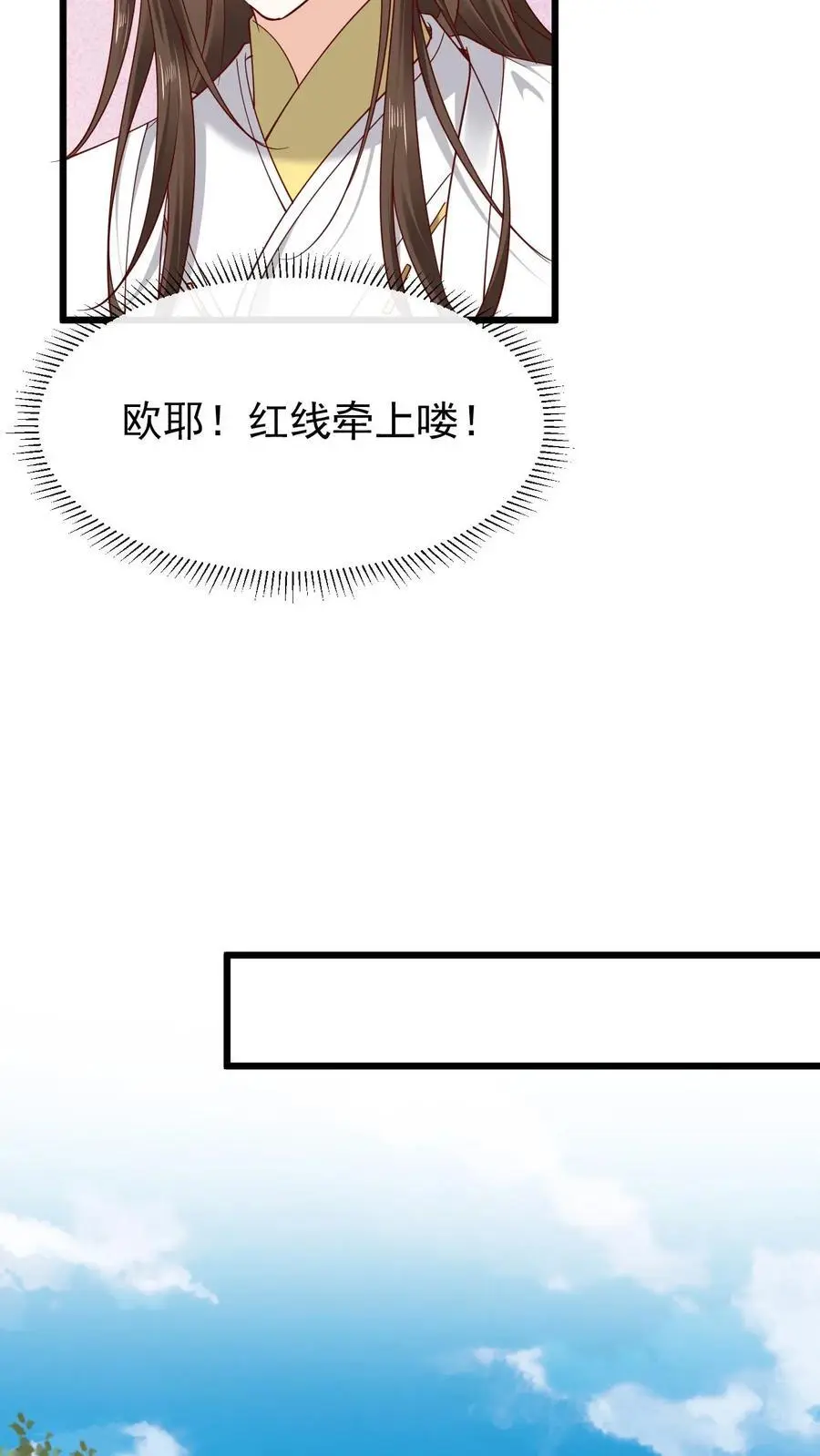 第177话 油盐不进娇5