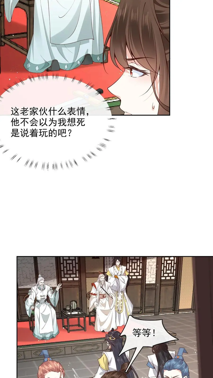 第142话 受罚13