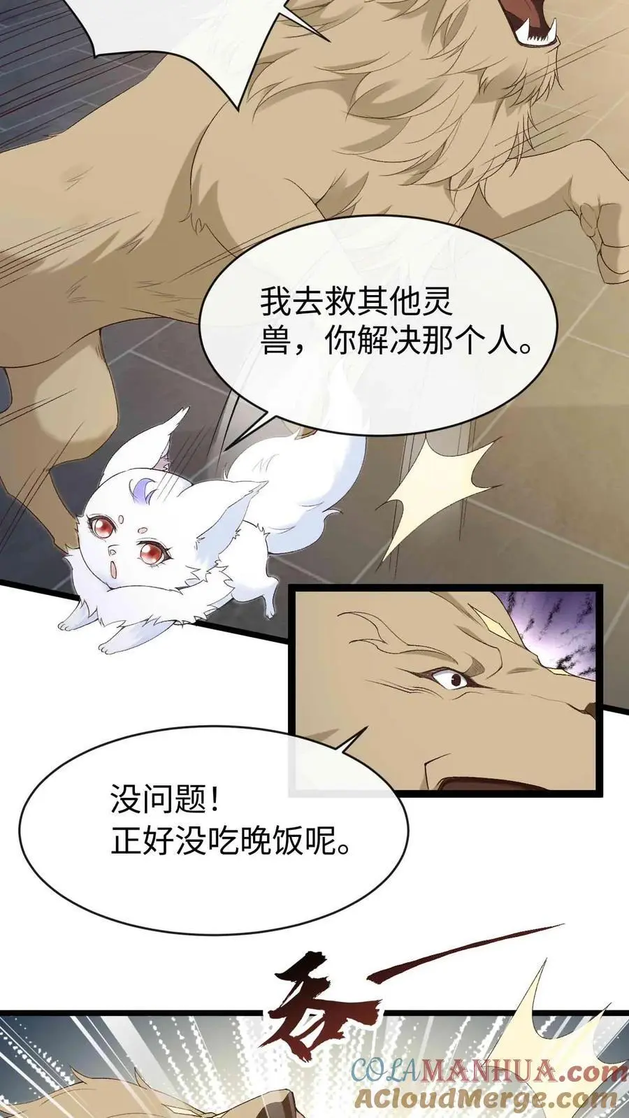 第76话 开启第二副本14