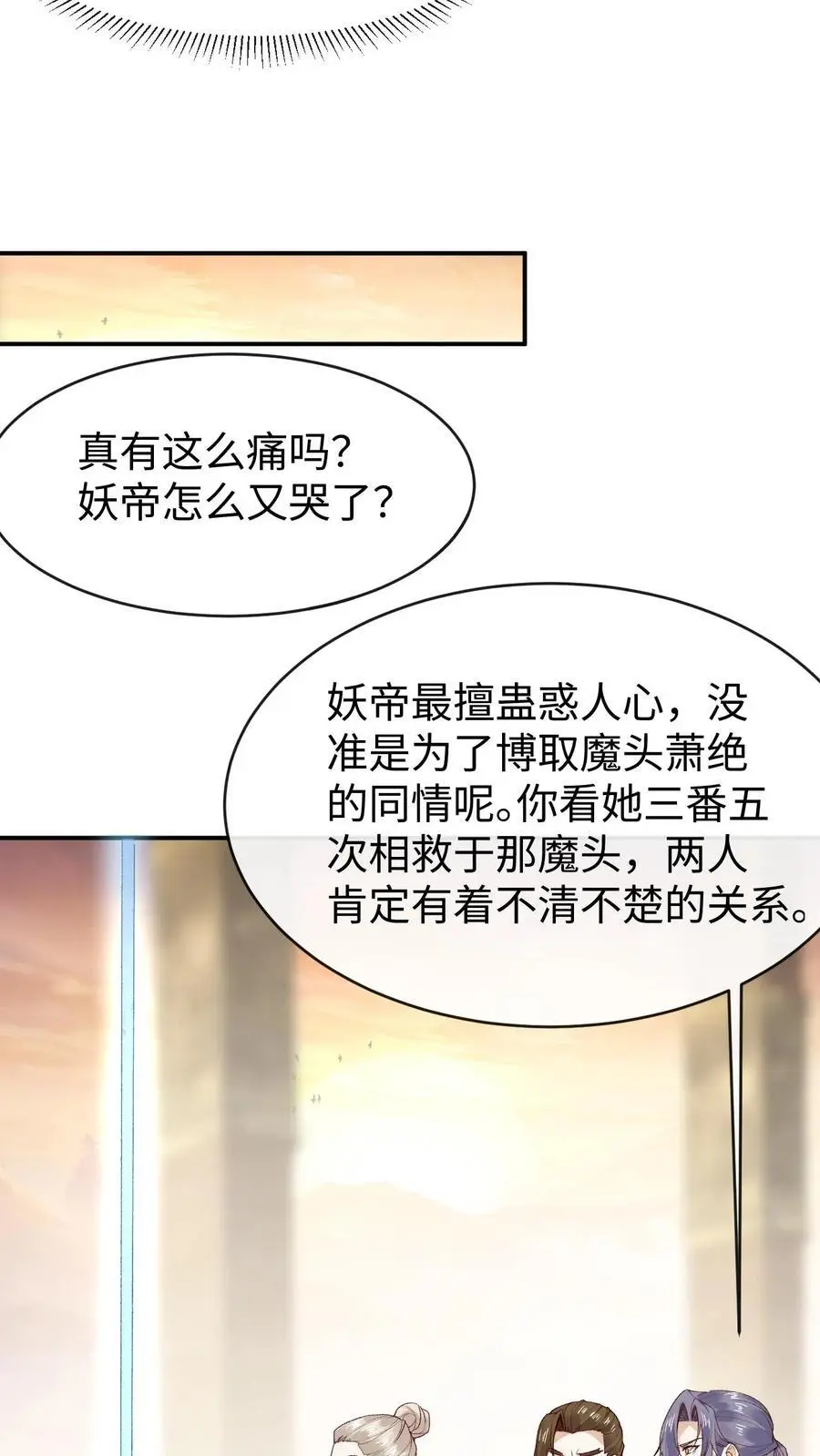 第97话 解除禁术19
