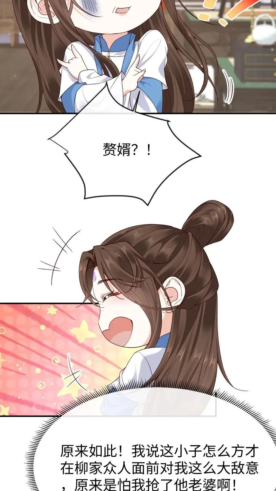 第108话 又戏萧绝17