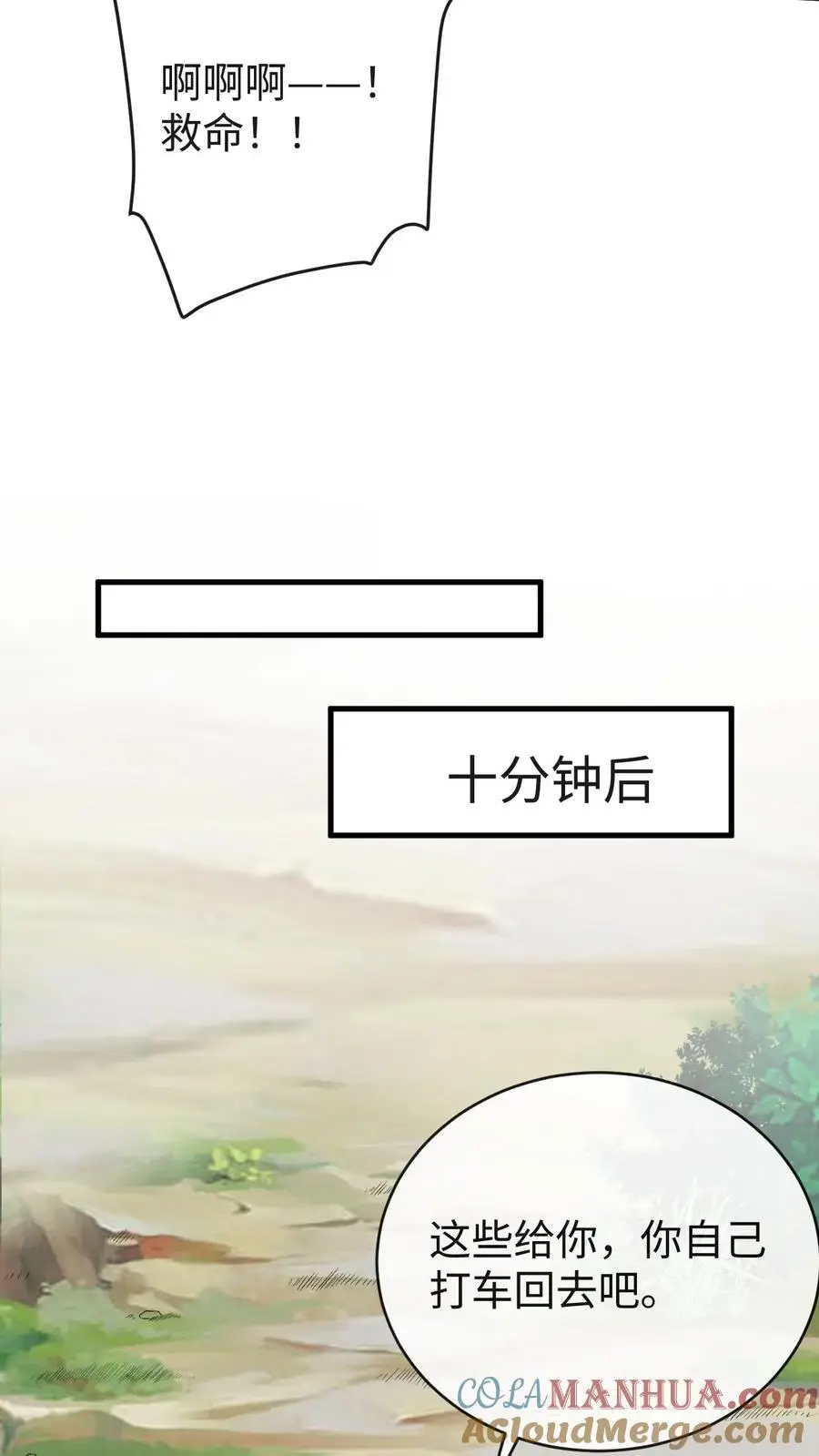 第101话 小狸苏醒22