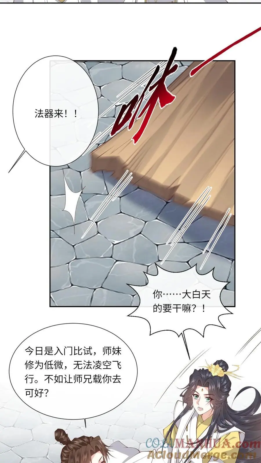 第157话 又菜又爱玩22