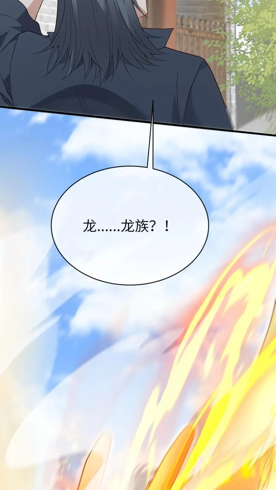 第120话 骑龙27